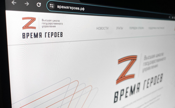 В России заработал сайт программы «Время героев» — РБК1