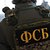 ФСБ задержала россиянина по подозрению в шпионаже в интересах Украины