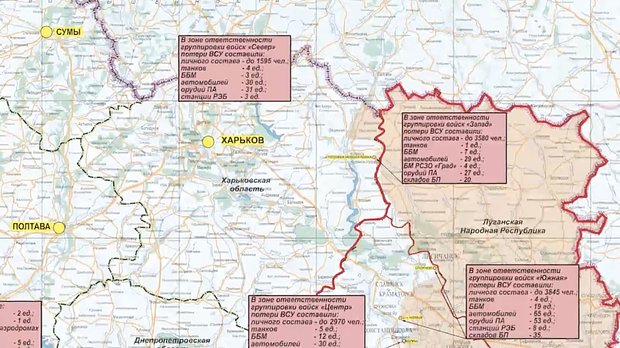 Минобороны показало карту боевых действий со взятыми под контроль населенными пунктами