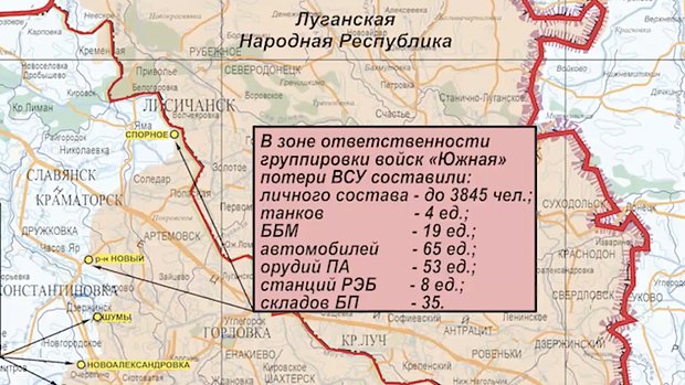 Минобороны показало карту боевых действий со взятыми под контроль населенными пунктами