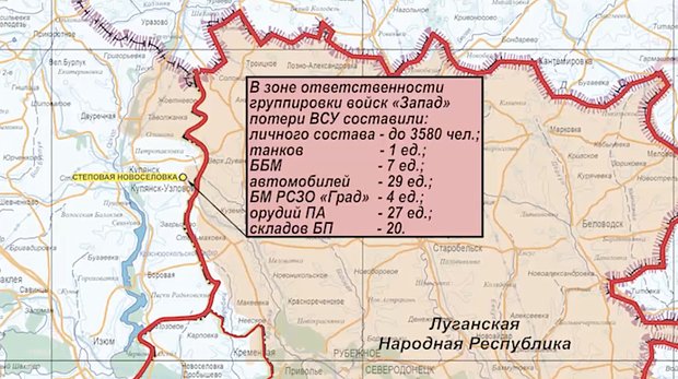 Минобороны показало карту боевых действий со взятыми под контроль населенными пунктами