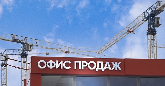 Rost cen na zhile iz za komissij po ipoteke priznali neobratimym b07d925.jpg