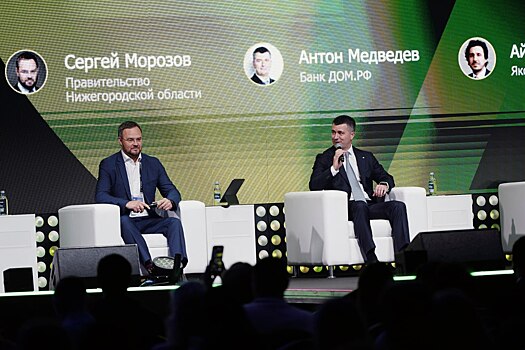 Nizhegorodskij opyt v krt predstavlen na forume nedvizhimosti dvizhenie 401ab50.jpg