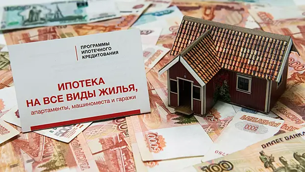 V rossii dopustili modernizaciju semejnoj ipoteki ec05368.webp