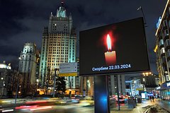 МИД России обвинил Киев в «пляске на костях»